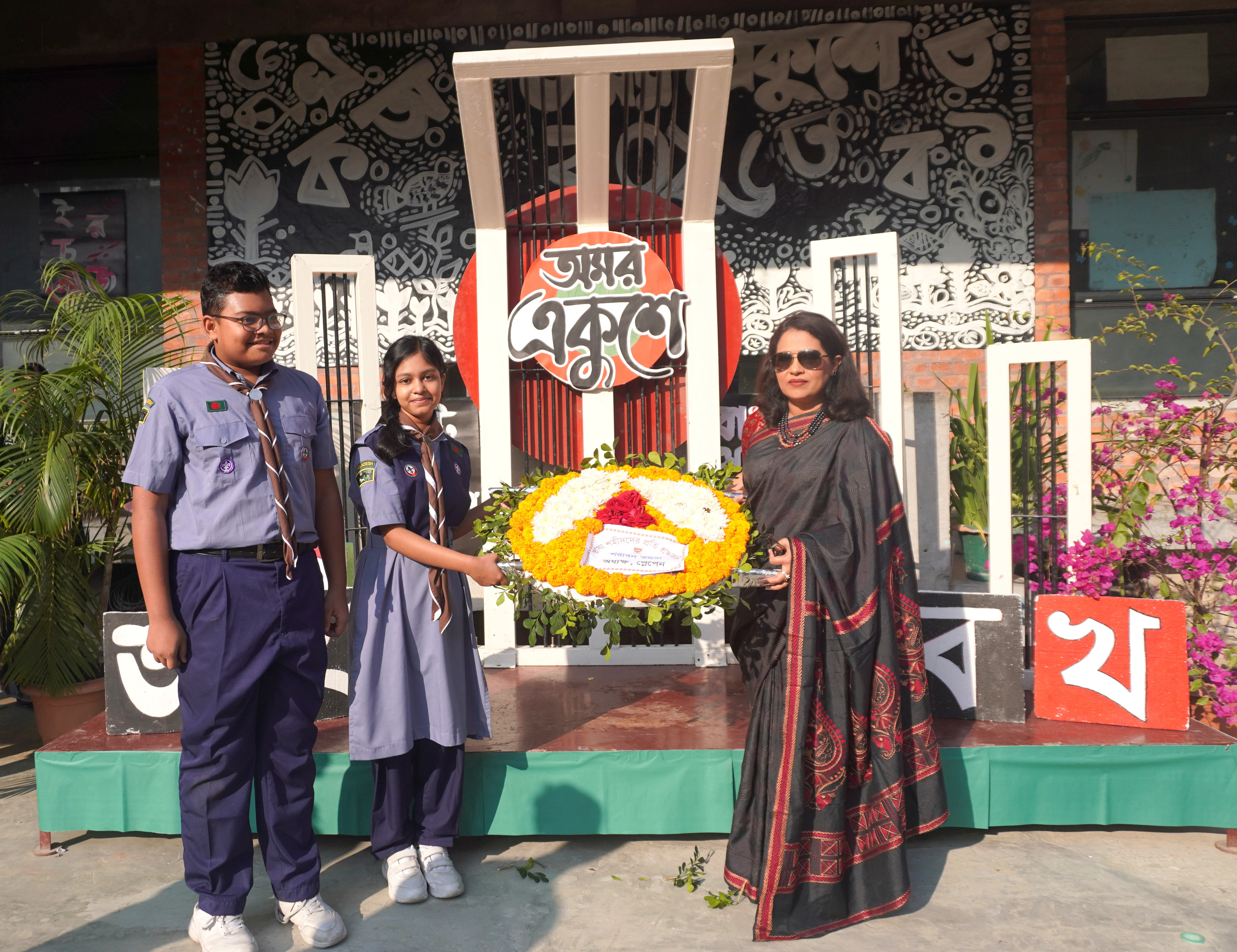 অমর একুশে ২০২৬